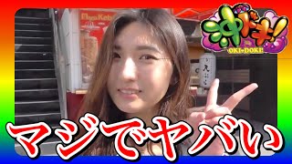 【沖ドキ】撤去されていない店で実践したらエグかった