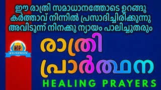 കർത്താവ് നിൻ്റെ അവകാശം നിനക്കുതന്നെ നൽകും, ഇത് പ്രാർത്ഥിക്കൂ