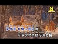 潮汕普宁的痴情人 潮语 庄伟斌【备有伴奏版视频】