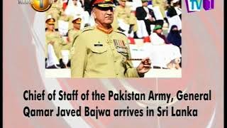 News 1st: Pakistan Chief of Army Staff arrives in Sri Lanka