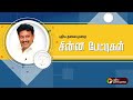 10 நிமிடம்... விஜய் பற்றிய கேள்விகள்... பளிச் பதில் கொடுத்த அன்பில் anbil mahesh tvk vijay