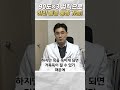 허리 건강 90도×3 법칙 모르면 100% 망가집니다