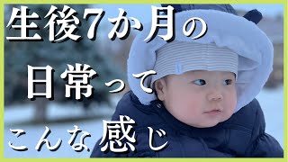 【１日ルーティン】生後７ヶ月赤ちゃん起きてから寝るまでの過ごし方に密着