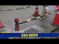 岳父建案被爆偷跑害摔傷 四叉貓再爆黃國昌家還沒拆完－民視新聞