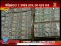 thane huge amount of old currency caught