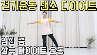 임산부를 위한 임신중, 산후에 할수있는 다이어트 운동 l 유피(UP) - 바다