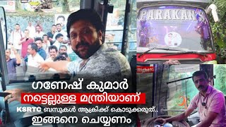 ഗണേഷ് കുമാര്‍ കുറച്ച് കൂടെ മുന്‍പ് മന്ത്രി ആയിരുന്നു എങ്കില്‍ ഈ ബസില്‍ ഇപ്പോള്‍ ടൂര്‍ പോകാമായിരുന്നു