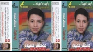 Mostafa 7emeda - Abo 3ein / مصطفي حميدة - ابو عين