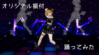 【DancerVTuber 海 夏青】ドクヘビ 踊ってみた [オリジナル振付]