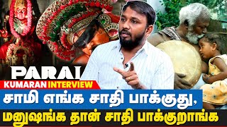 என் அப்பாவும் தாத்தாவும் பறை அடிச்சாங்கன்னு சொல்றதுல எனக்கு எந்த தயக்கமும் இல்லை - PARAI SONG