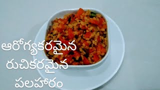 Carrot pesarapappu fry / How to make carrot moondal fry