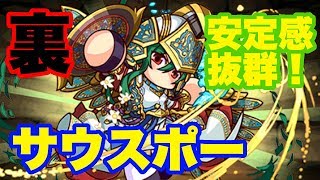 【パズドラ】パワプロアテナ使ってみた！ 裏闘技場