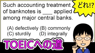 【このtreatmentはどう訳す!?】１日１問！TOEICへの道892【TOEIC980点の英語講師が丁寧に解説！】