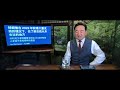 《石濤聚焦》「fox：共和黨與保守派的王者 無人撼動」川普總統：令人難以置信的影響力 歷史上最強大的認可度 政治支持度空前僅有 21 09