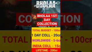 bholaa box Office Collection day 1 | bholaa box office collection | #bholaa