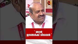 'ഞാൻ ജനങ്ങൾക്ക് വിധേയൻ ' | Kairali News