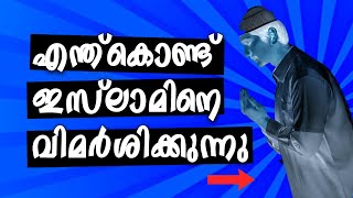 ഷഫീനയും നാസർ കൊടിമരവും തമ്മിലുള്ള ബന്ധം ? (വിചാരണ-3)