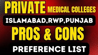 PROS \u0026 CONS OF PUNJAB \u0026 ISLAMABAD PRIVATE MEDICAL COLLEGES: PREFERENCE LIST \u0026 APPLY PROCESS