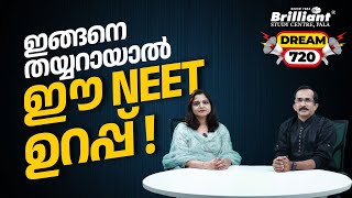 The most effective method to crack the NEET exam | Dream 720