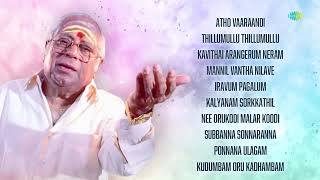 80's Classic with M. S. Viswanathan | Atho Vaaraandi | Thillumullu Thillumullu | Kavithai Arangerum