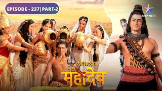 Devon Ke Dev Mahadev | Sabhi Devtaon ne diya Senapati Kartikeya ko ashirwad | EPISODE-237 Part-2