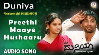 Duniya I "Preethi Maaye Hushaaru" Audio Song I Duniya Vijay, Rashmi I Akshaya Audio