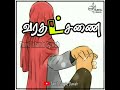 வரதட்சணை abdul basith bukhari islamic whatsapp status in tamil