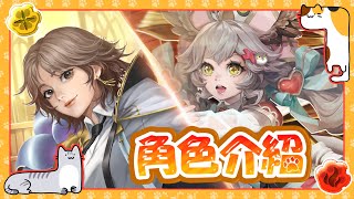 【神魔之塔】全新角色「莎士比亞」\u0026 「樂樂」卡片分析！ by 嘎敏老師