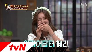 amazingsaturday 혜리, 태블릿 CF 의혹! 왜 너만 좋은 기능 쓰는데? 180526 EP.8