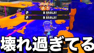 予想外の強化。塗りもキルも最強クラスになったブキがヤバい。【スプラトゥーン3】