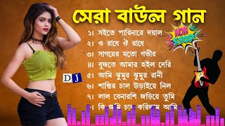 Mp3 Baul Gaan |সেরা বাউল গান | Nonstop Bangla Folk Song | New Bengali Baul Song 2024 | Hit Baul Gaan
