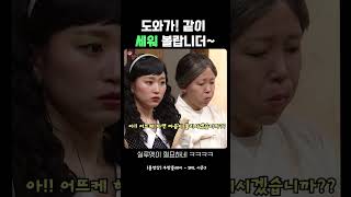 SNL l 국제시장 끝순이를 허락받기 위한 야한(?) 실루엣