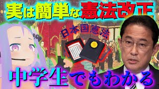 【生配信】今こそ知るべき憲法改正！日本の明日はこう変わる！世界との関係も地政学で解説！