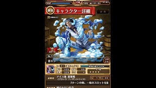 [日版]海賊王:秘寶尋航 (One Piece Treasure Cruise)副本上將青雉,40體手殘花石頭硬打結果沒掉卡