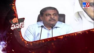 FASAK : Sajjala Ramakrishna Reddy Satirical Comments On Chandrababu Naidu  -TV9