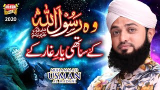 New Naat 2020 - Muhammad Usman Al Madani - Wo Rasool Allah - Official Video - Heera Gold