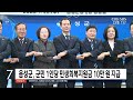 2025년 01월 23일 cjb 아침 7시 뉴스