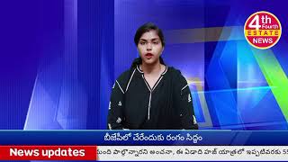 శ్రీకాకుళం నియోజకవర్గంలో, శ్రీకాకుళం పట్టణం  లో  తెలుగుదేశం పార్టీ సభ్యులు సంబరాలు.....