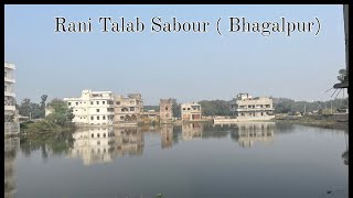 Rani Talab Barari panchayat | Sabour Prakhand | Bhagalpur