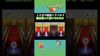 【モンスト】《トク玉》漆黒にトラベル⁈オリトラ 新限定“盤古”狙って引いてみた⁈ #モンスト #shorts