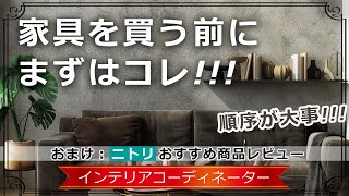 お部屋を変える時は最初に○○をして！一気に変えるのは難しいので、順を追って変えていこう！