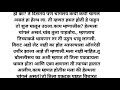 लग्न हे मनाविरुद्ध चे भाग ४१ मराठी स्टोरी मराठी कथा मराठी गोष्टी हृदयस्पर्शी कथा