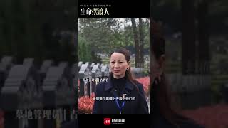 生命摆渡人 | 人生一世，草木一秋，他们穿梭在生死之间，为生命摆渡