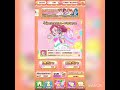 プリキュアつながるぱずるん ガチャ動画