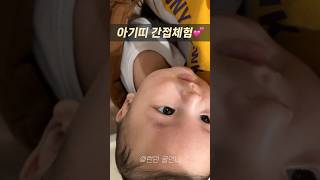 아기띠 간접체험💕 (아기띠 포기 못하는 진짜 이유) 👶🏻 3개월 필릭스 초근접 영상 #런던귤언니 #해외육아 #육아일기 #런던일상 #혼혈아기