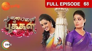 Thalayanai Pookal - தலையணை பூக்கள் - EP 68 - Sreekumar, Sandra - Romantic Tamil Show - Zee Tamil