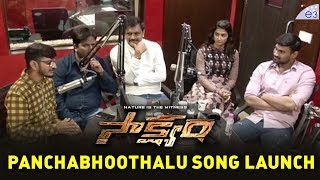 Panchabhoothalu Song Launch | Saakshyam Movie | Bellamkonda Sreenivas | Pooja Hegde | Sriwass