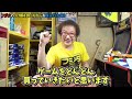 借金2000万円になるとどのような生活になるのか つけ麺を食べながらお金の話年間1000万円ゲーム購入男ゲームソフト4万本の部屋【ゲーム芸人フジタ】【開封芸人】【福袋芸人】【ゲーム紹介】【ゲーム実況】