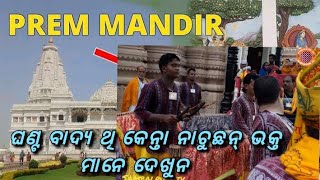 ##maa maheswari ghanta badya phulmuthi//at-brundaban u.p 1years ago video