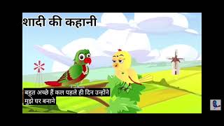 कार्टून | Insan or Tuni Chidiya | Acchi Kauwa | Rano Chidiya wala cartoon | Hindi Kahani #cartoon